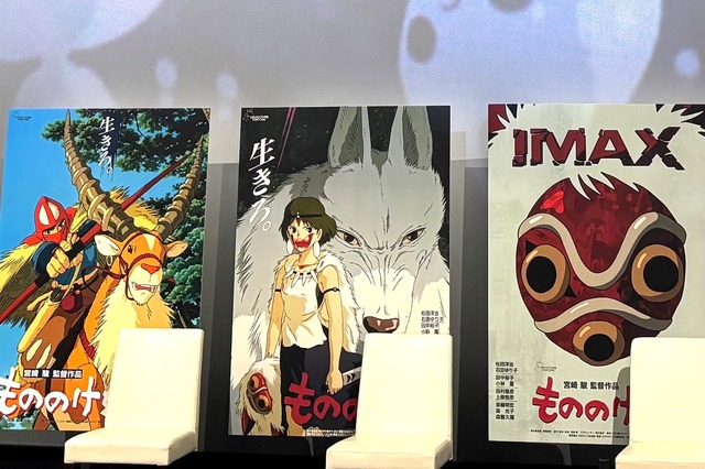 満席続出、限定ポスター配布『もののけ姫』IMAX上映が週末大盛況