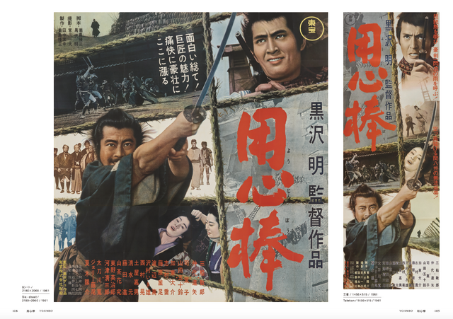 七人の侍』『用心棒』ほか全監督30作品収録「黒澤明 オリジナル映画