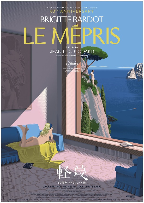 ジャン＝リュック・ゴダールの名作が蘇る『軽蔑 60周年4Kレストア版