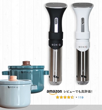 低温調理器BONIQ（ボニーク）激安肉もレストラン級の味になるのか？