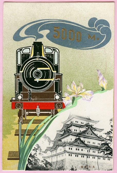 古書 古本 『米国鉄道旅行案内』 日本郵船株式会社 昭和7年 鉄道 古書