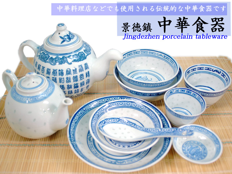 中国雑貨 ＞ 景徳鎮中華食器 ＞ 景徳鎮「青」 反口三寸皿