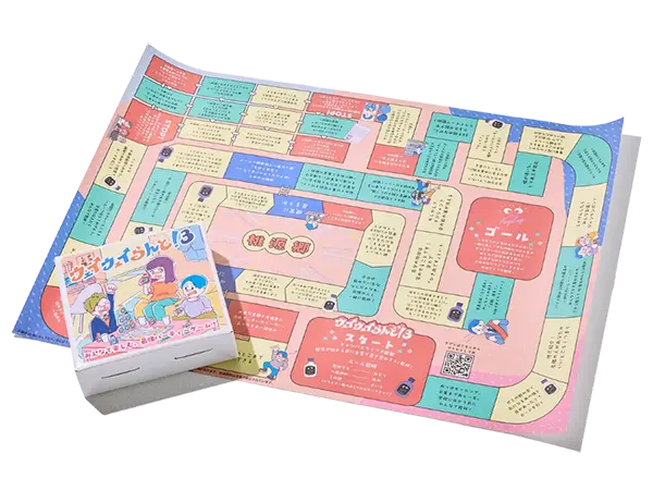 20代に大人気！宅飲みすごろくゲーム最新作 『ウェイウェイらんど！®3