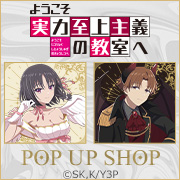 スロウスタート