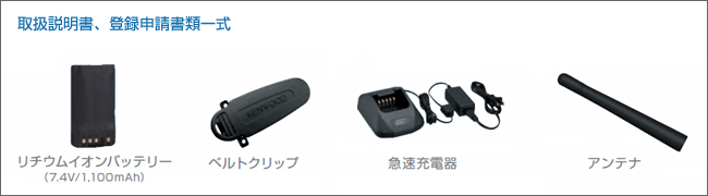 デジタル簡易トランシーバー ＞ デジタルトランシーバーTPZ-D503