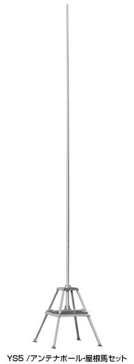 ルーフタワー ＞ アンテナポール・屋根馬セットYS-5