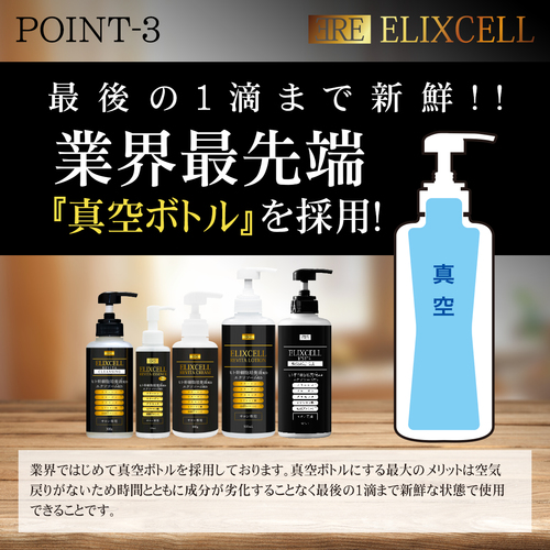 ELIXCELL（エリクセル）リバイタクレンジング（店販・業務両用）300g