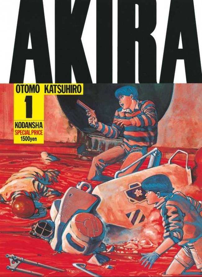 大友克洋『AKIRA』第1巻が100刷到達 発売から36年、講談社コミックス