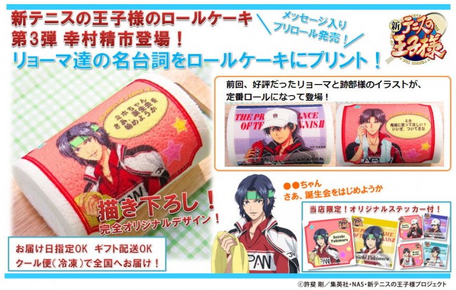 新テニプリ』幸村精市、『薄桜鬼』土方歳三など人気キャラがロール