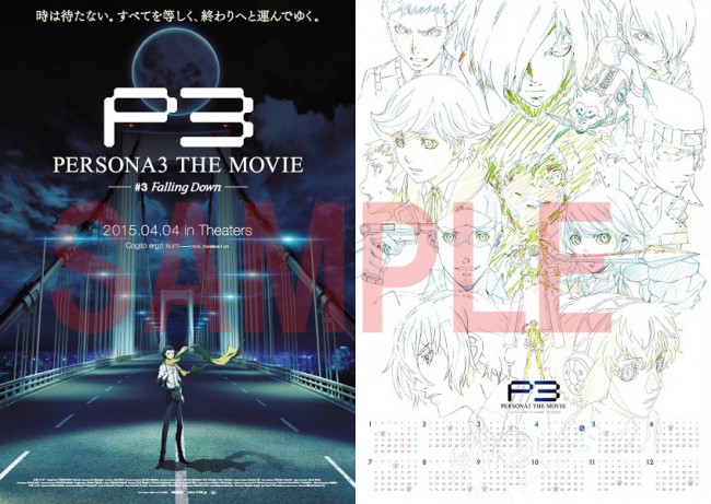 劇場版『ペルソナ3』第3章、4月4日公開！ 前売り特典ポスター