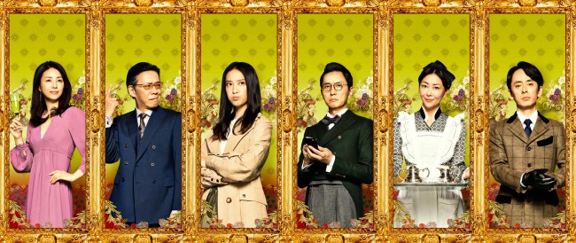 月9相葉雅紀、紳士な貴族にファン悶絶「かっこよすぎ」 中山美穂の