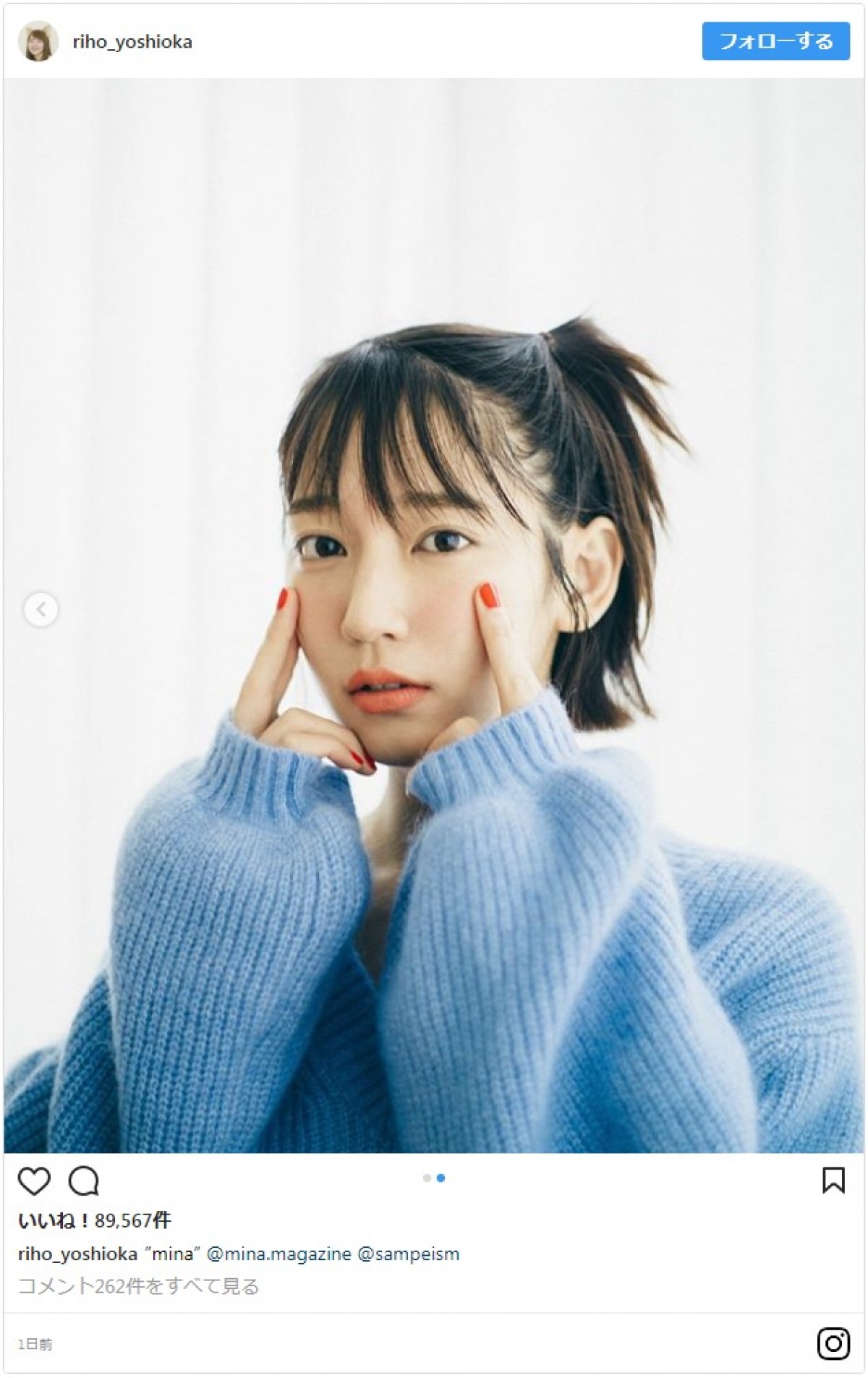 写真）吉岡里帆、ざっくりニットの萌え袖に「可愛すぎるって