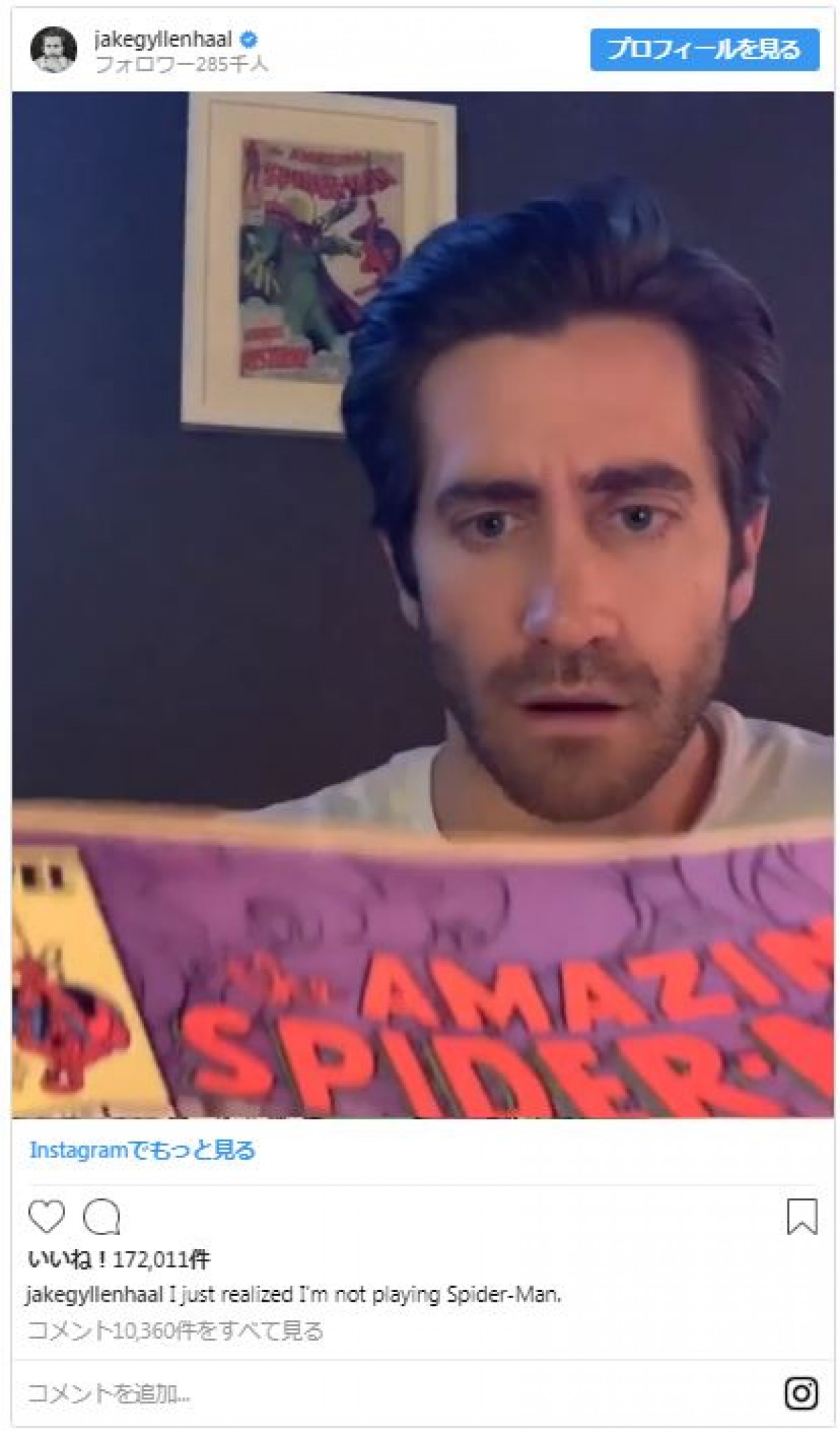 写真）ジェイク・ギレンホール、初インスタで『スパイダーマン2』出演