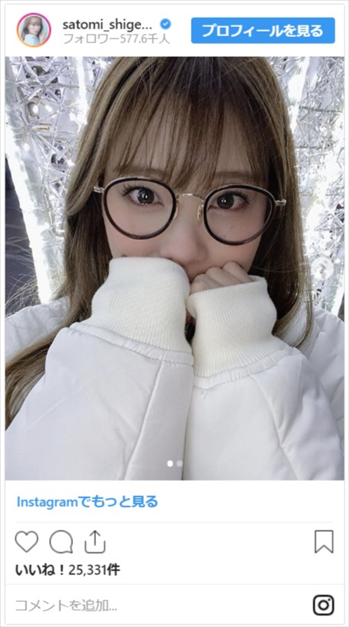 写真）重盛さと美、“萌え袖＆メガネ”デート待ち合わせ風ショットに