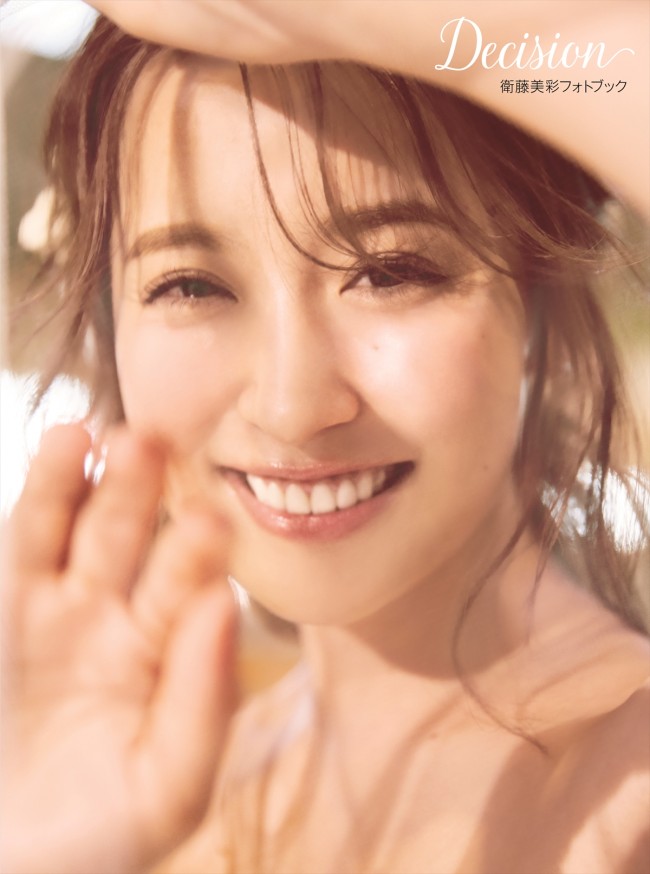 元乃木坂46・衛藤美彩、息をのむ曲線美！ 美しすぎるセクシーカット