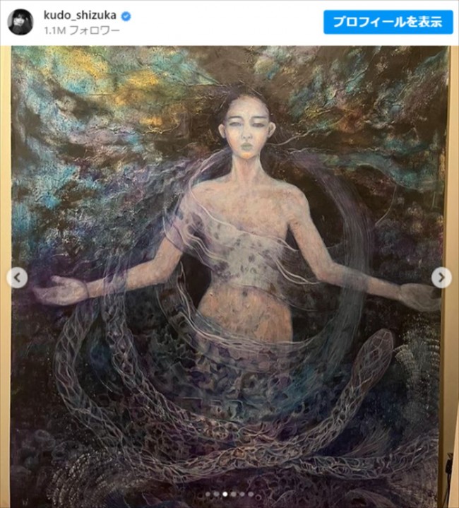 工藤静香「少し恥ずかしいですが」、幻想的な絵画に驚きの声「類い稀な