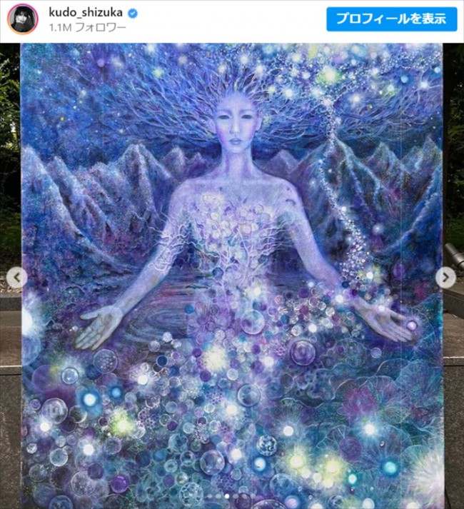 工藤静香、幻想的な作品を二科展へ出品 ファンから絶賛の声「とても