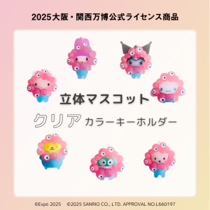 ミャクミャク×サンリオ”コラボグッズの受注販売が決定！ 12．4から受付