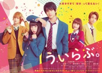 平野紫耀の映画出演一覧 ｜クランクイン！