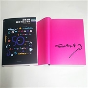 五味太郎さんサイン入り】五味太郎 絵本クロニクル-1973-2025 完全版