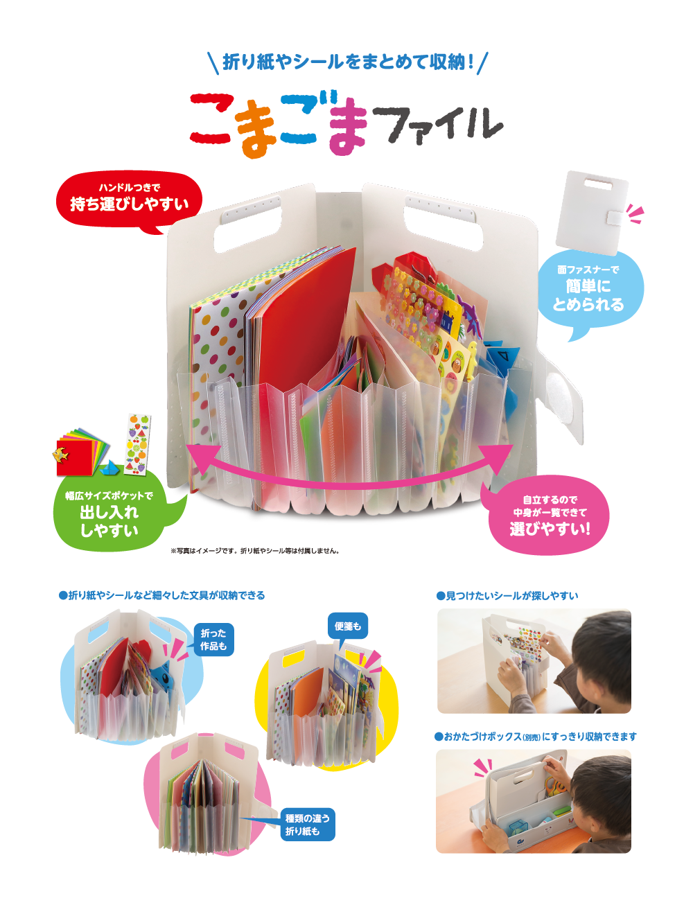 こまごまファイル｜おかたづけシリーズ｜その他｜商品を探す｜株式会社