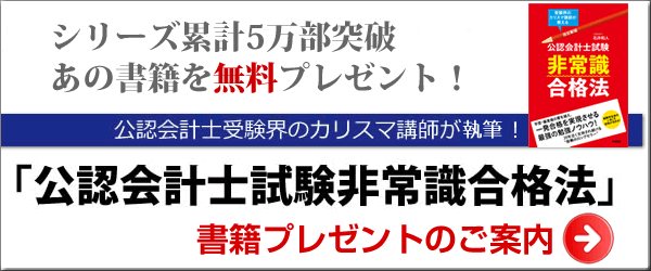 2025年12月の短答式試験でまさかの結果となってしまった方にオススメの