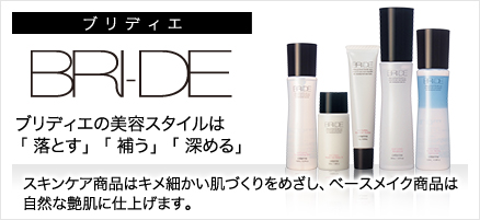 クリエーヌ化粧品｜プロのニーズから生れたメイク用化粧品、エステ用