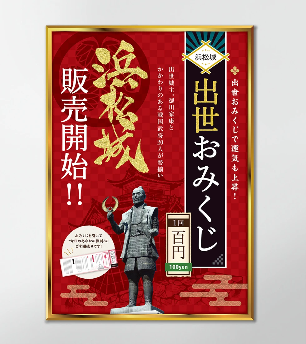 浜松城 | 事例紹介 | 株式会社CROSS LINK