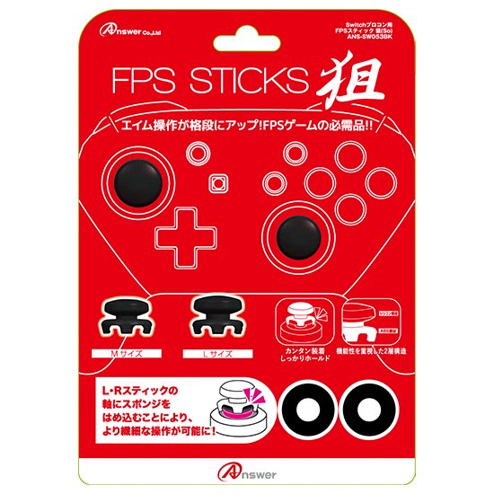 Switchプロコン用 FPSスティック 狙 | Switch用 周辺機器アクセサリー