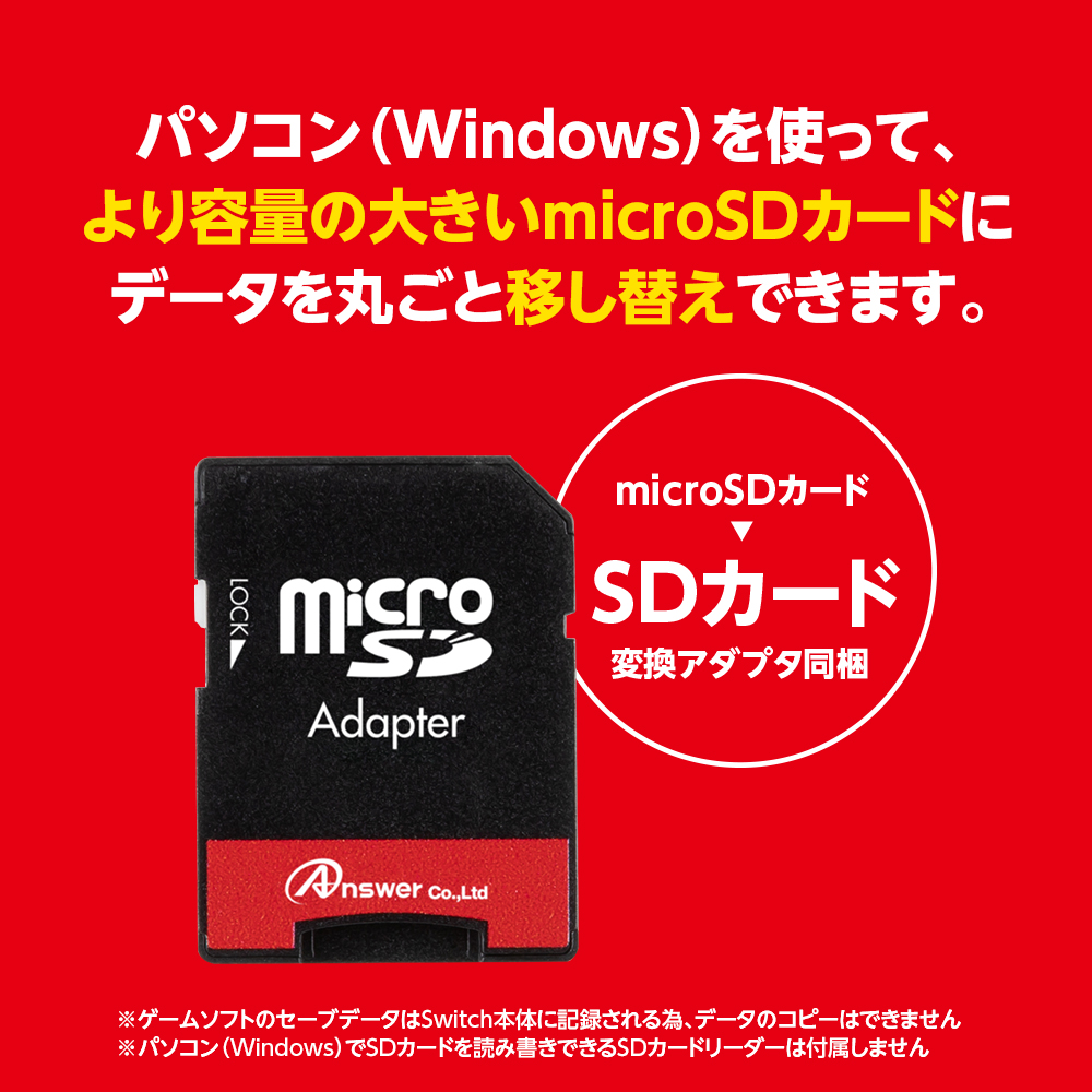 microSDXC128GB（SDカードアダプター付き） | Switch用 周辺機器