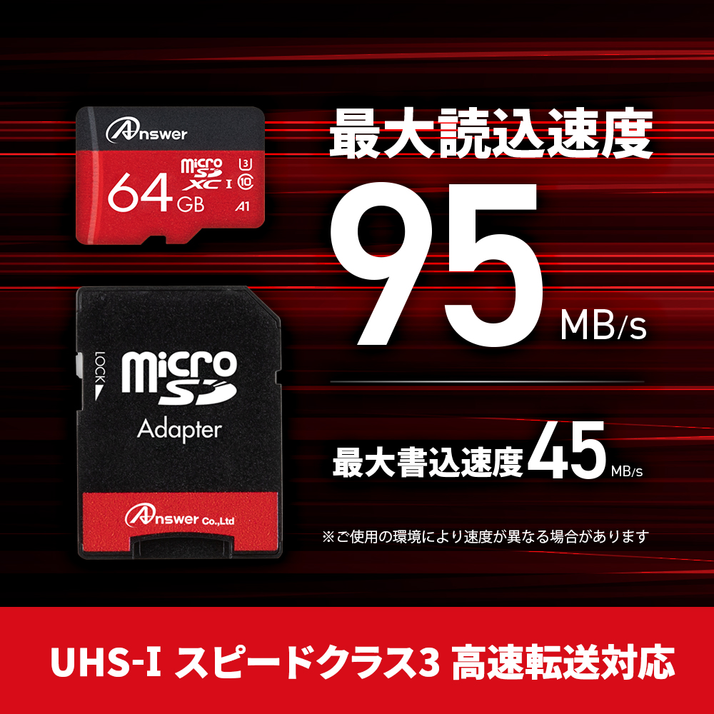 microSDXC64GB（SDカードアダプター付き） | Switch用 周辺機器