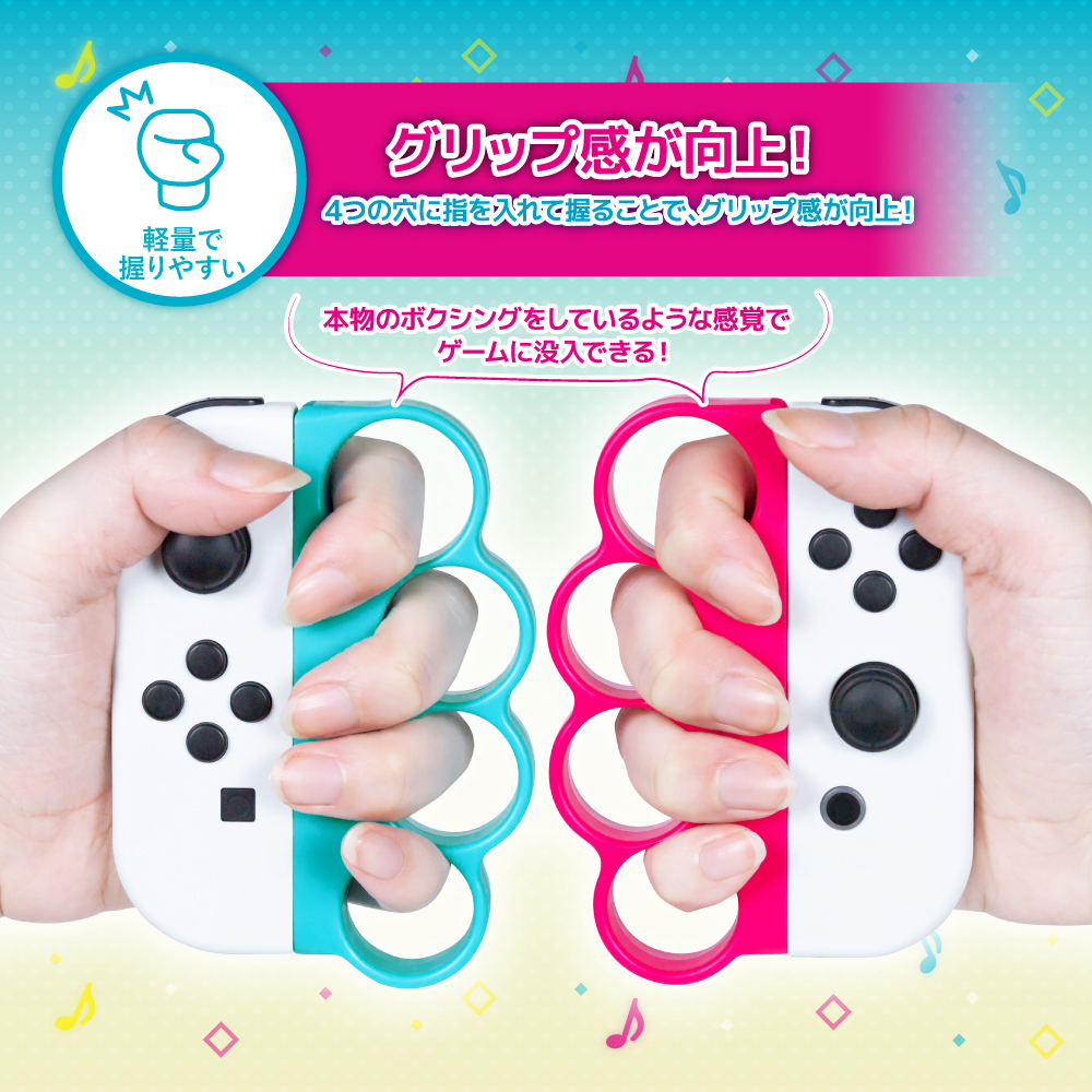 Switchジョイコン用 ボクシンググリップ(ターコイズ&ピンク) | Switch