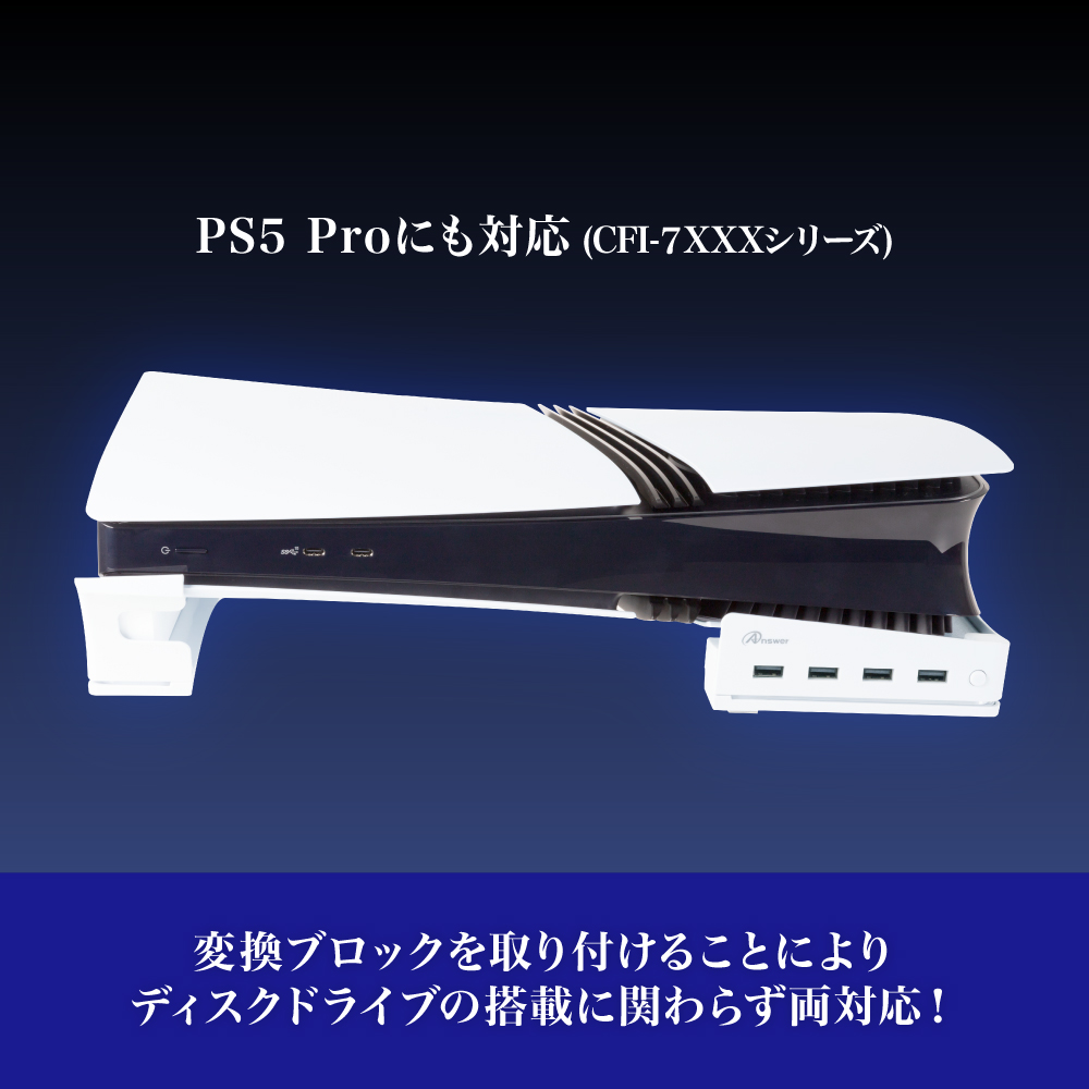 PS5用 ゲーミング横置きUSBハブスタンド | PS5用 周辺機器アクセサリー