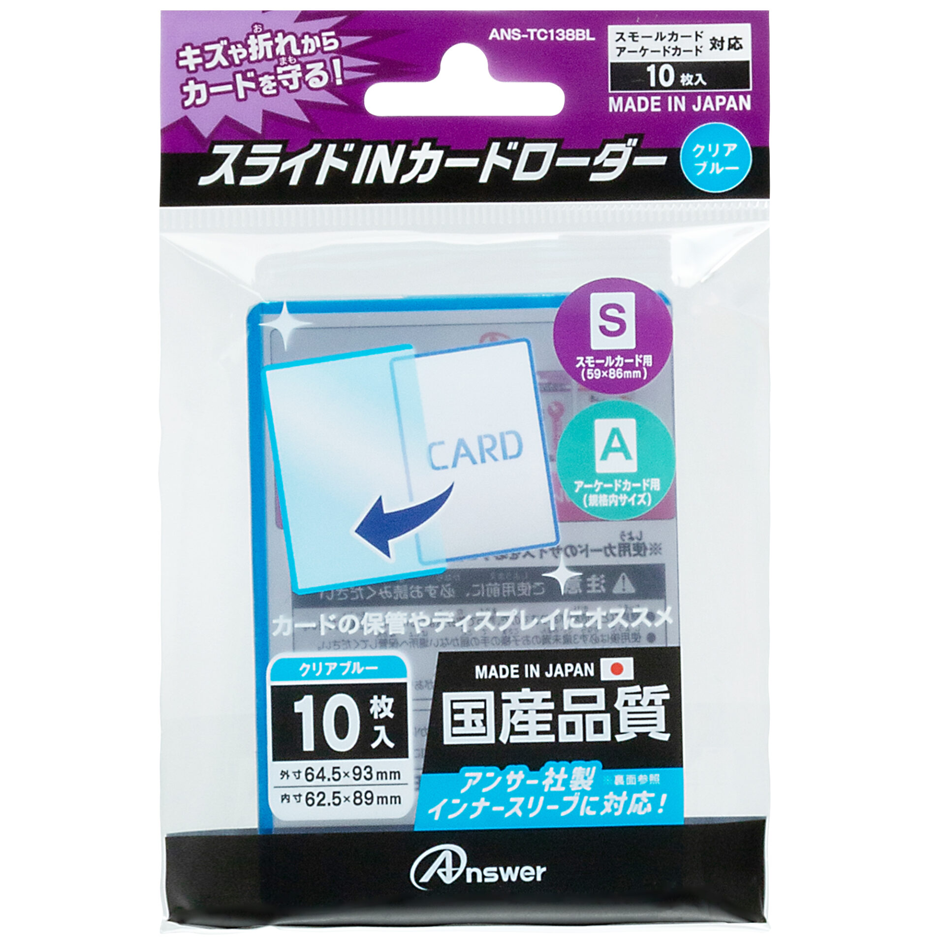 スモールカード用 スライドINカードローダー | トレカ（TCG）用
