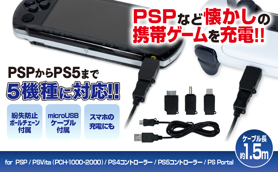 多機種対応 マルチレトロケーブルS | その他 周辺機器アクセサリー