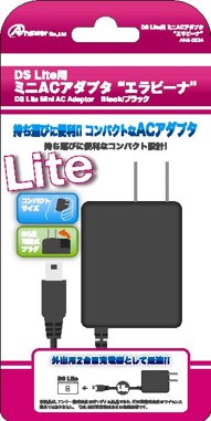 DSLite用 AC充電器 エラビーナ | DSLite用 周辺機器アクセサリー