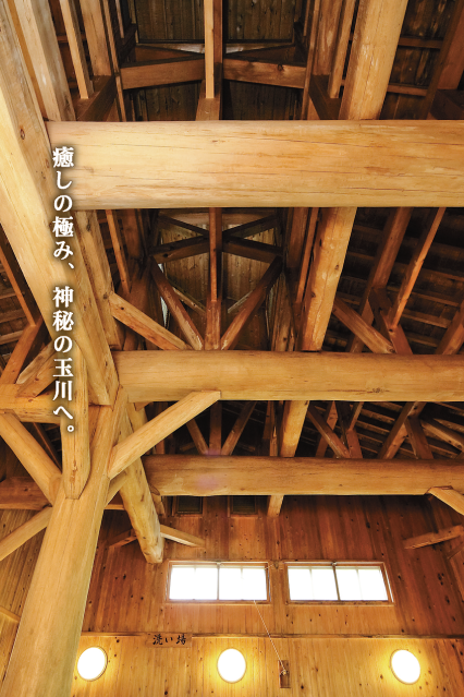 社団法人 秋田県建設業協会 玉川保養所 | 玉川温泉 | 秋田県 | 田沢湖