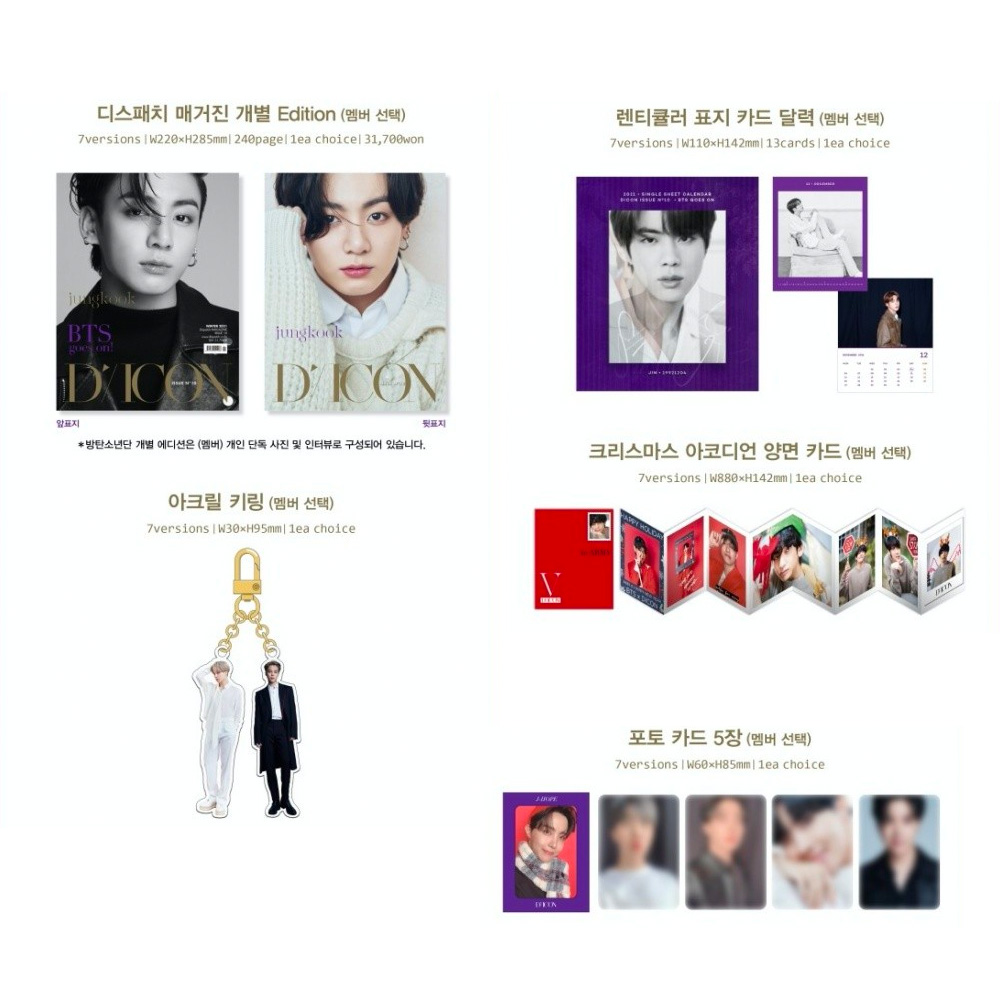 D'ICON ISSUE NO.10 BTS GOES ON! - INDIVIDUAL EDITION (ENG / KOR