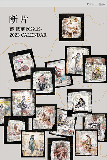 新着情報一覧｜画空間 - KURILON Work Shop -