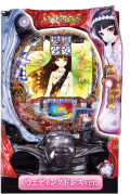 藤商事 CR地獄少女 宵伽FPU ウエディングver 中古パチンコ実機 [枠名