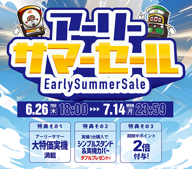 マギアレコード大幅値下げ！セール商品も追加しました♪ | A-SLOT 実機