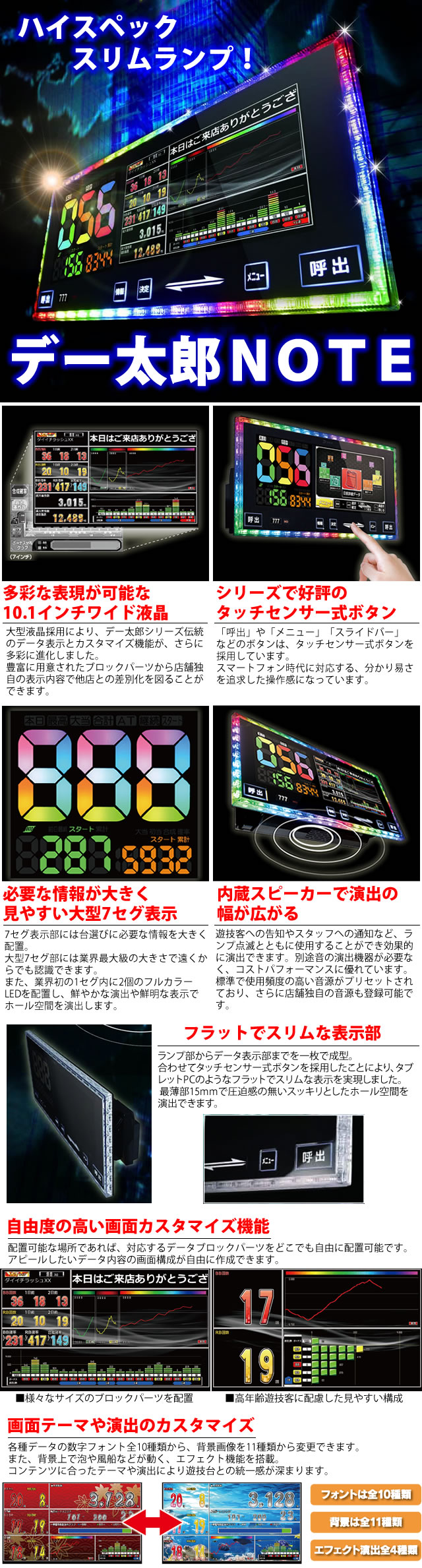 中古】デー太郎ランプNOTE【10.1インチワイド液晶・タッチパネル・差