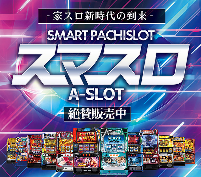 4号機】ベルコ スーパービンゴ 中古パチスロ実機 [4ch対応] A-SLOT