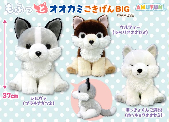 ≪6月の新商品≫もふっとオオカミごきげん☆アミューズプライズ-NEW