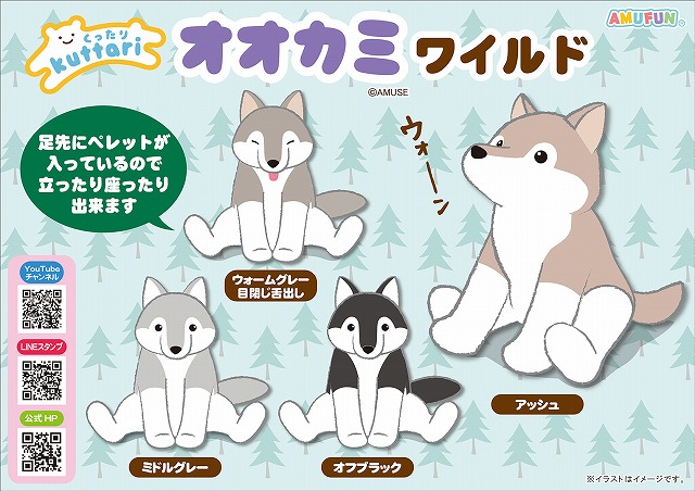 ≪4月の新商品≫くったりオオカミワイルド☆アミューズプライズ-NEW