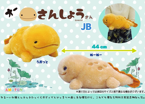 ≪8月の新商品≫オーさんしょうさん-NEW ITEM！｜アミューズ最新情報