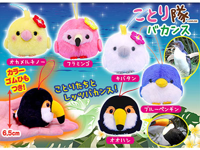 ことり隊 NEW ITEM！｜アミューズ最新情報