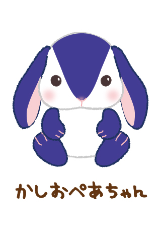 ぽてうさろっぴー｜キャラクター紹介｜株式会社アミューズ