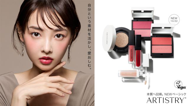 本質へ回帰。NEW ベーシック この秋アーティストリー™から控えめであり