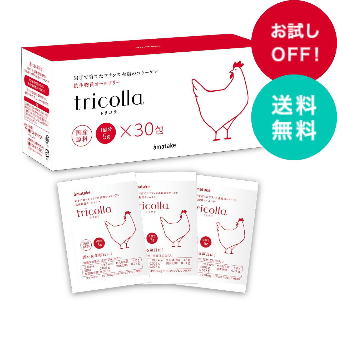 トリコイスト モイスチャージェル | アマタケオンラインショップ